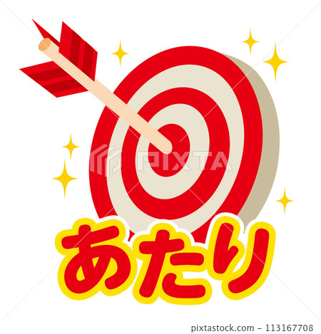 擊中 113167708