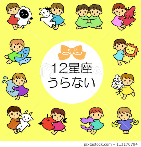 手繪12星座圖 113170794