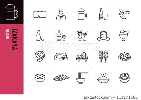 居酒屋線描圖標集 20 點 113171566