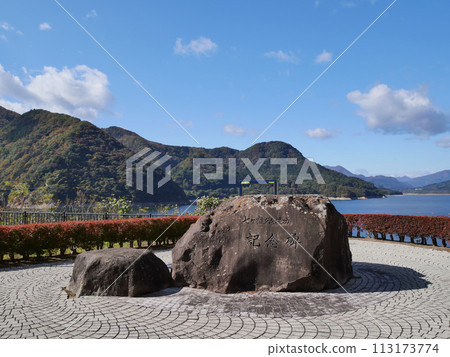 七宿水壩（七宿湖）[宮城縣七宿町] 113173774