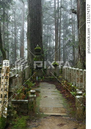 世界遺產高野山石田三成古墓在雨中矗立在通往奧之院的路上,和歌山縣 世界遺產高野山石田三成古墓在雨中矗立在通往奧之院的路上,和歌山縣 113174757