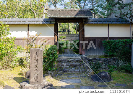 Entrance to Soan Shokado Tea House, Yawata Jirohana Municipal Shokado Garden, Yawata City, Kyoto Prefecture Entrance to Soan Shokado Tea House, Yawata Jirohana Municipal Shokado Garden, Yawata City, Kyoto Prefecture 113201674