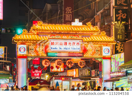 台北饒河街觀光夜市*部分軟焦點 113204538