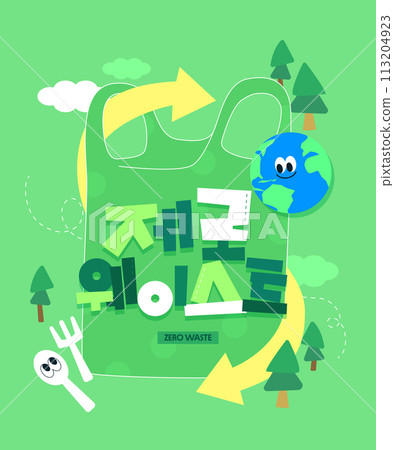 Environment Day Nature Conservation Campaign Illustration 113204923