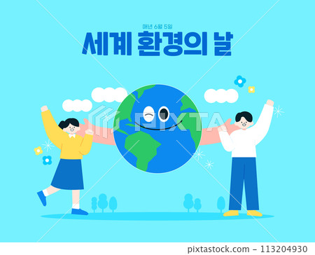 Environment Day Nature Conservation Campaign Illustration Environment Day Nature Conservation Campaign Illustration 113204930