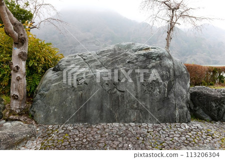 [Yamakita Town, Tanzawa Daisen Quasi-National Park “Lake Tanzawa” Stone Monument] 113206304