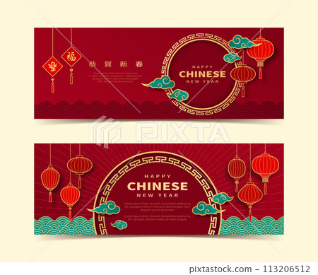 Chinese new year banner template illustration 113206512