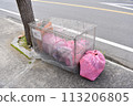 Garbage collection place 113206805