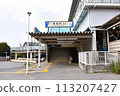 Masuo Station West Exit 113207427