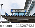 Masuo Station West Exit 113207428