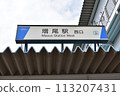 Masuo Station West Exit 113207431