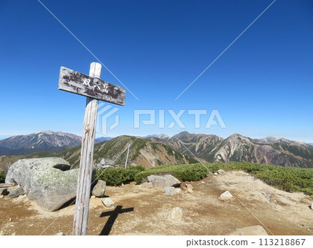 深秋的北阿爾卑斯山(從雙六山頂眺望的日本名山百選) 深秋的北阿爾卑斯山(從雙六山頂眺望的日本名山百選) 113218867