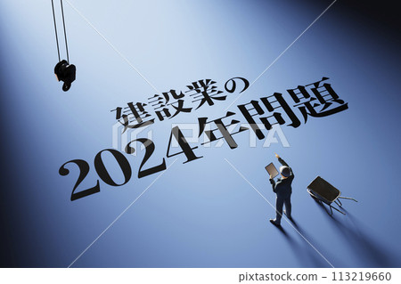 聚光燈照亮的“建築業2024問題”標題圖片/3D渲染 聚光燈照亮的“建築業2024問題”標題圖片/3D渲染 113219660