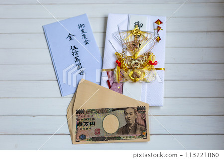 聘金、準備金、一捆萬日元鈔票 113221060