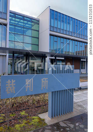 金澤市法院 金澤市法院 113231033