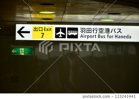新宿西口地下通道資訊板 113241441