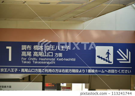 Meidaimae Station Signboard Meidaimae Station Signboard 113241744