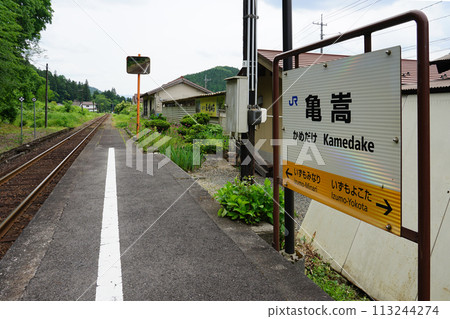 Kamedake Station in Okuizumo (Okuizumo Town, Shimane Prefecture) 113244274