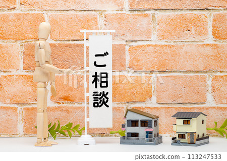 畫娃娃形象及住房諮詢 113247533