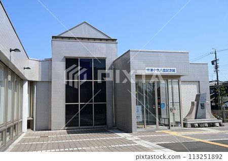 Yaizu City Cultural Center and Koizumi Yakumo Memorial Museum 113251892