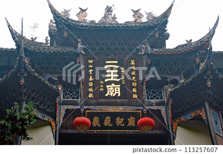 中國,四川省,都江堰,道觀,二王廟 中國,四川省,都江堰,道觀,二王廟 113257607