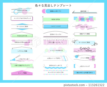 Various heading templates Blue 113261322