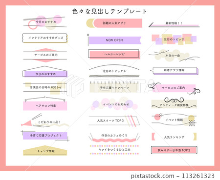 Various heading templates Pink Various heading templates Pink 113261323