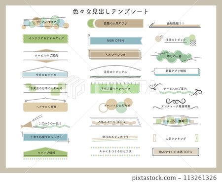 Various heading templates Earth colors 113261326