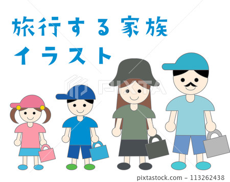 一家人出去的插圖 一家人出去的插圖 113262438