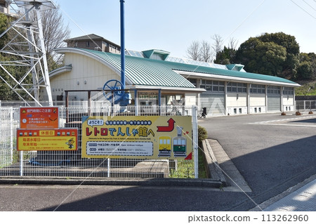 名古屋市電車·地鐵保存博物館 113262960