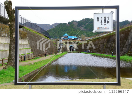 Takamori spring spring tunnel park Takamori spring spring tunnel park 113266347
