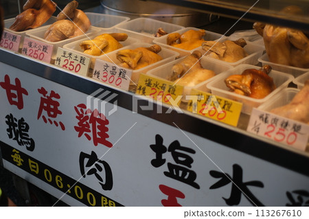 台灣土雞店 台灣土雞店 113267610