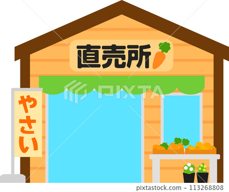 蔬菜農產品直營店建設 113268808