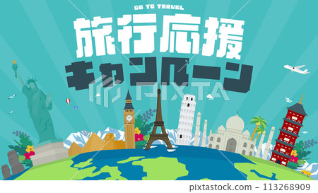 Advertising background template for a travel support campaign decorated with world heritage sites and globes from various countries (blue) Advertising background template for a travel support campaign decorated with world heritage sites and globes from various countries (blue) 113268909