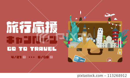 旅行支援活動的廣告背景模板，行李箱裝飾有來自各國的世界遺產（紅色） 113268912