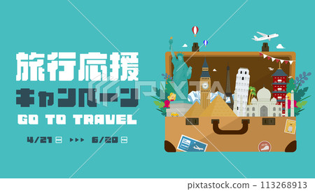 旅行支援活動的廣告背景模板,行李箱裝飾有來自各國的世界遺產(藍色) 旅行支援活動的廣告背景模板,行李箱裝飾有來自各國的世界遺產(藍色) 113268913