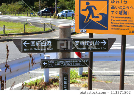 Ise Kokufu Beach Surfing Surf Spot Beach Agomachi Kokufu Surfboard Ise Shima 113271802