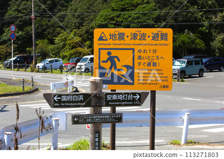 Ise Kokufu Beach Surfing Surf Spot Beach Agomachi Kokufu Surfboard Ise Shima Ise Kokufu Beach Surfing Surf Spot Beach Agomachi Kokufu Surfboard Ise Shima 113271803