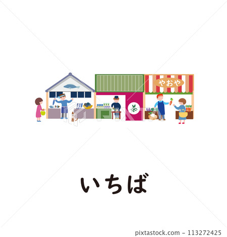 Japanese Hiragana Series - First Hiragana with "I" Japanese Hiragana Series - First Hiragana with "I" 113272425