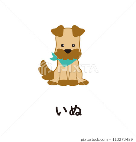 Japanese Hiragana Series - Dog - Hiragana with "I" Japanese Hiragana Series - Dog - Hiragana with "I" 113273489