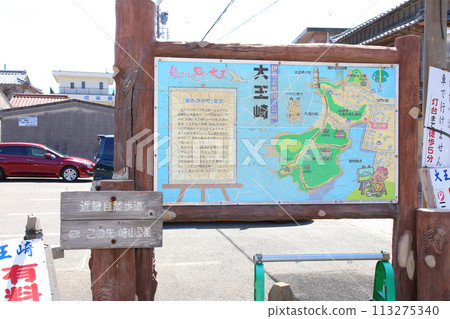 Daiozaki Lighthouse Daiozaki Lighthouse Daio Town, Mie Prefecture Yamansan Park Ise Bay Pacific Ocean Prefectural Nakiri Fishing Port Nakiri Kuki Castle Ruins Daiozaki Lighthouse Daiozaki Lighthouse Daio Town, Mie Prefecture Yamansan Park Ise Bay Pacific Ocean Prefectural Nakiri Fishing Port Nakiri Kuki Castle Ruins 113275340