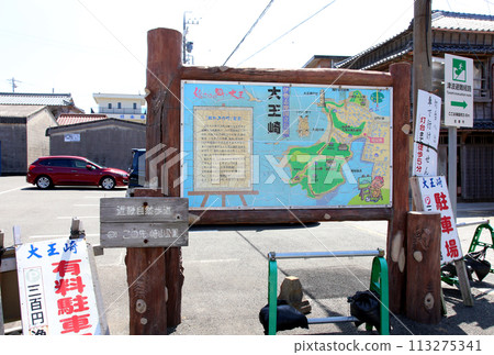 大崎燈塔、大崎燈塔、三重縣大王町、山萬山公園、伊勢灣、太平洋、縣立名切漁港、名切久喜城跡 113275341