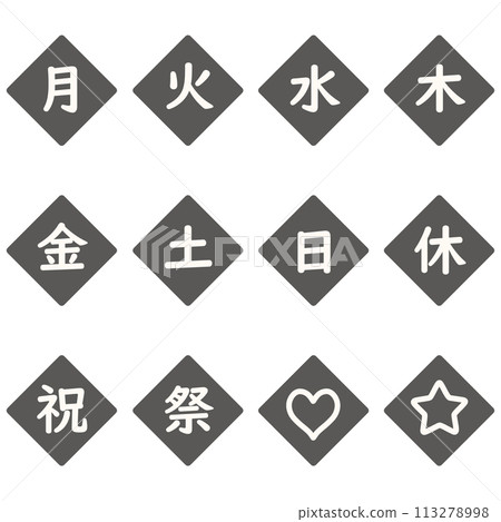 一週中的黑色日子鑽石圖示集 一週中的黑色日子鑽石圖示集 113278998