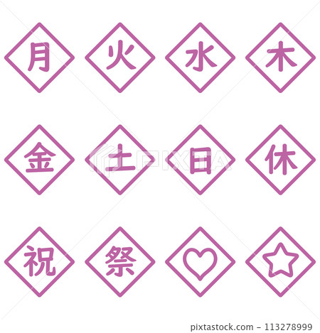 一週中的紫色日子鑽石圖示集 一週中的紫色日子鑽石圖示集 113278999