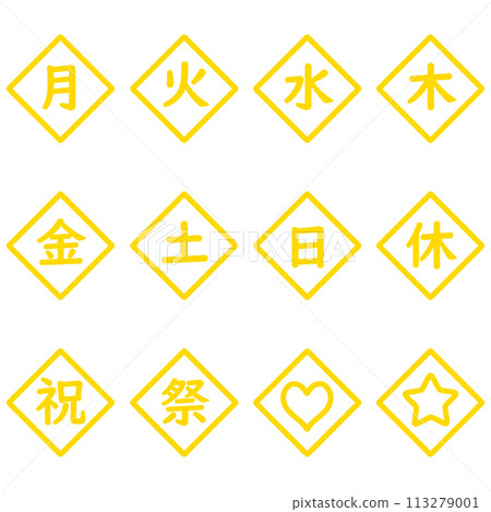 一週中的黃日鑽石圖示集 一週中的黃日鑽石圖示集 113279001