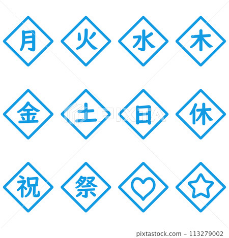 藍色一週中的某一天鑽石圖示集 藍色一週中的某一天鑽石圖示集 113279002