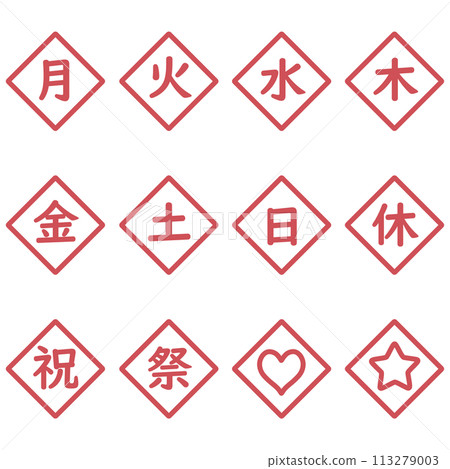 紅色一周鑽石圖示集 113279003