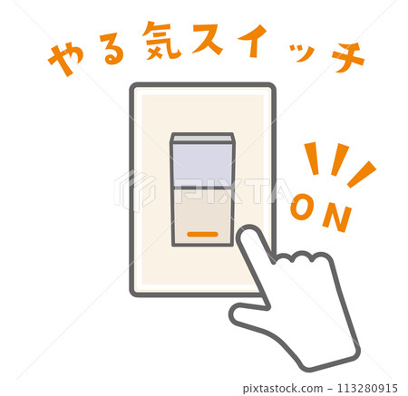 動機開關圖示(僅開啟) 動機開關圖示(僅開啟) 113280915