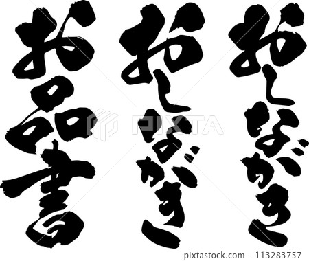 畫筆之書 113283757