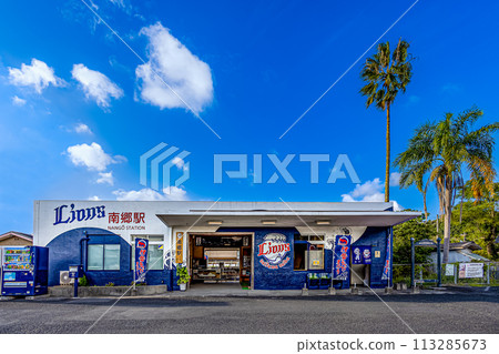 日南南鄉站 宮崎 日南南鄉站 宮崎 113285673